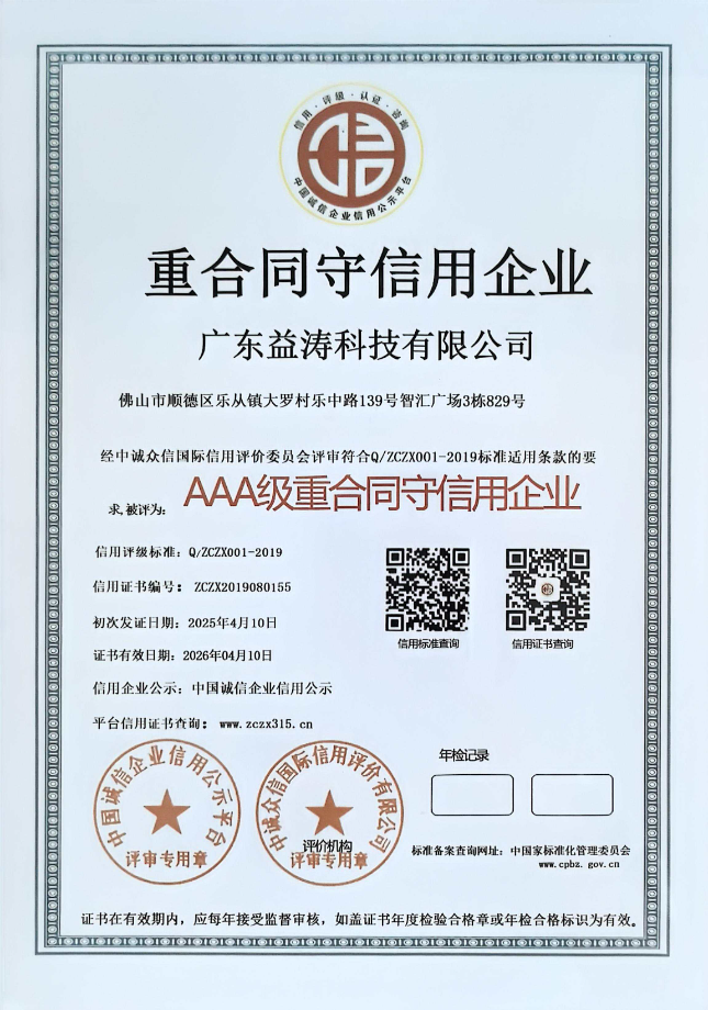 海南荣誉证书