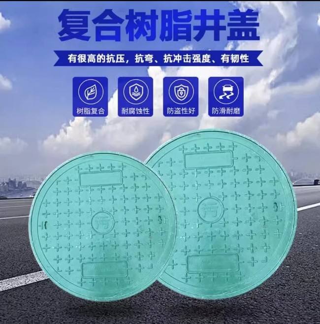 海南树脂复合圆井展示